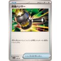 改造ハンマー【-】{138/187}