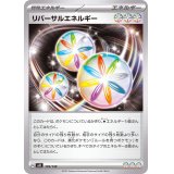 〔状態A-〕リバーサルエネルギー【-】{139/139}