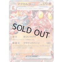 〔状態A-〕マグカルゴex【RR】{013/066}