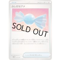 ふしぎなアメ(SVOM)【-】{013/019}