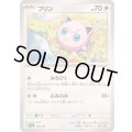 プリン【-】{140/190}