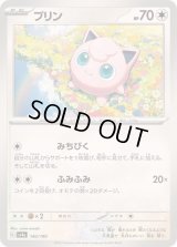 プリン【-】{140/190}