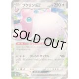 プクリンex【RR】{141/190}