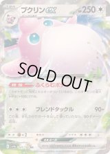 プクリンex【RR】{141/190}