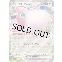 プクリンex【RR】{141/190}