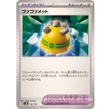 ゴツゴツメット【-】{141/175}