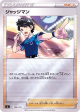 ジャッジマン(ミラー)【-】{398/414}