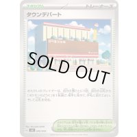 タウンデパート【-】{040/044}