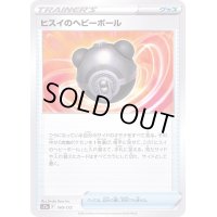 〔状態B〕ヒスイのヘビーボール【-】{140/172}