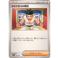 からておうの稽古【-】{143/175}