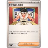 〔状態A-〕からておうの稽古【-】{143/175}