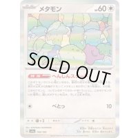 〔状態A-〕メタモン(R仕様)【-】{144/190}