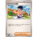 からておうの稽古【-】{144/175}