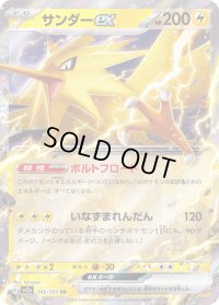 〔状態B〕サンダーex【RR】{145/165}