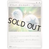 ダブルターボエネルギー【-】{043/044}