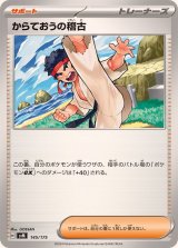 からておうの稽古【-】{145/175}