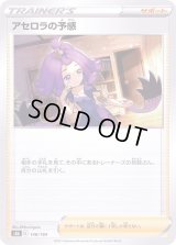 アセロラの予感(ミラー/ハイクラスパック仕様)【-】{148/184}