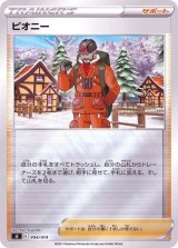 ピオニー(ミラー)【-】{404/414}