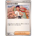 からておうの稽古【-】{146/175}