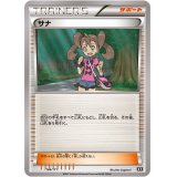 サナ【-】{146/171}