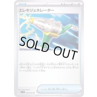 〔状態B〕エレキジェネレーター【U】{069/078}