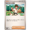 からておうの稽古【-】{147/175}
