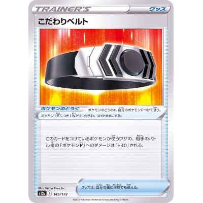 画像1: 〔状態A-〕こだわりベルト【-】{145/172}