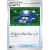 ポケギア3.0(SLD)【-】{014/020}