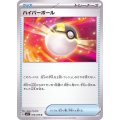 ハイパーボール【U】{070/078}