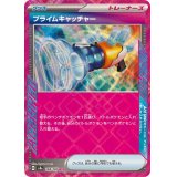 〔状態A-〕プライムキャッチャー【ACE】{148/187}