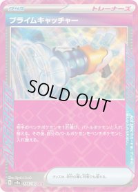 〔状態B〕プライムキャッチャー【ACE】{148/187}