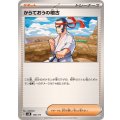 からておうの稽古【-】{148/175}