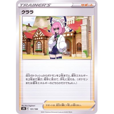 画像1: クララ【-】{151/184}