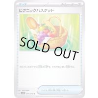 〔状態A-〕ピクニックバスケット【U】{071/078}