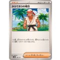 からておうの稽古【-】{149/175}