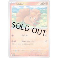 ロコン【C】{014/108}