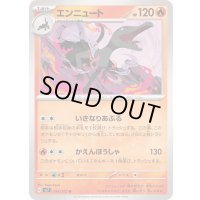 エンニュート【U】{014/102}