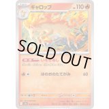 ギャロップ【U】{014/063}