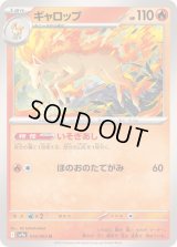 ギャロップ【U】{014/063}