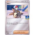 〔状態B〕ボタン【P】{057/SV-P}