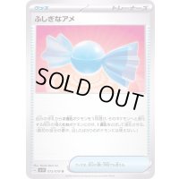 〔状態A-〕ふしぎなアメ【U】{072/078}