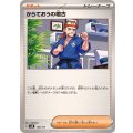 からておうの稽古【-】{150/175}