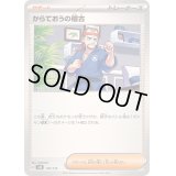 からておうの稽古【-】{150/175}