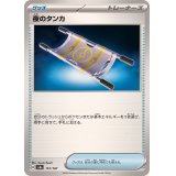 夜のタンカ【-】{151/187}