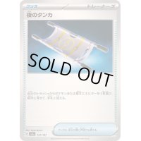 〔状態C〕夜のタンカ【-】{151/187}