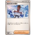 からておうの稽古【-】{151/175}