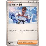からておうの稽古【-】{151/175}