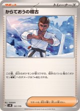 〔状態A-〕からておうの稽古【-】{151/175}