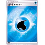 基本水エネルギー(SS新デザイン/ミラー)【-】{-}