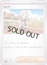 〔状態B〕カエデ【U】{074/078}